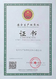 榮譽(yù)資質(zhì)